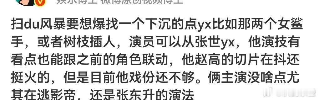 十几集了毫无存在感的剧难找点[二哈] ​​​