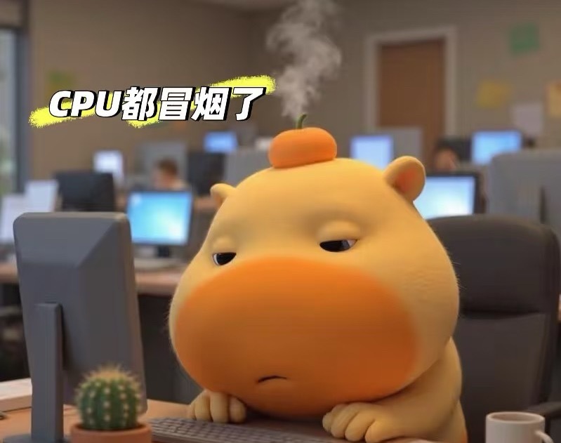 一大早啥也没干就感觉脑细胞已烧干