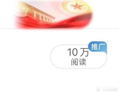 10万阅读量，收益2块钱