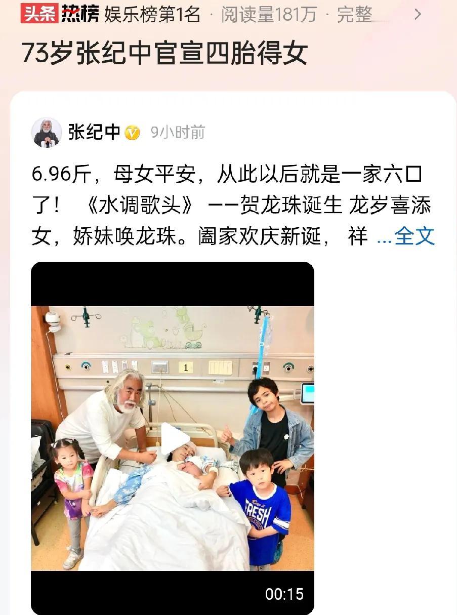 爷爷辈的张纪中四胎得女，很生动地回答了“为啥不敢生、不想生”。

1.二胎三胎不