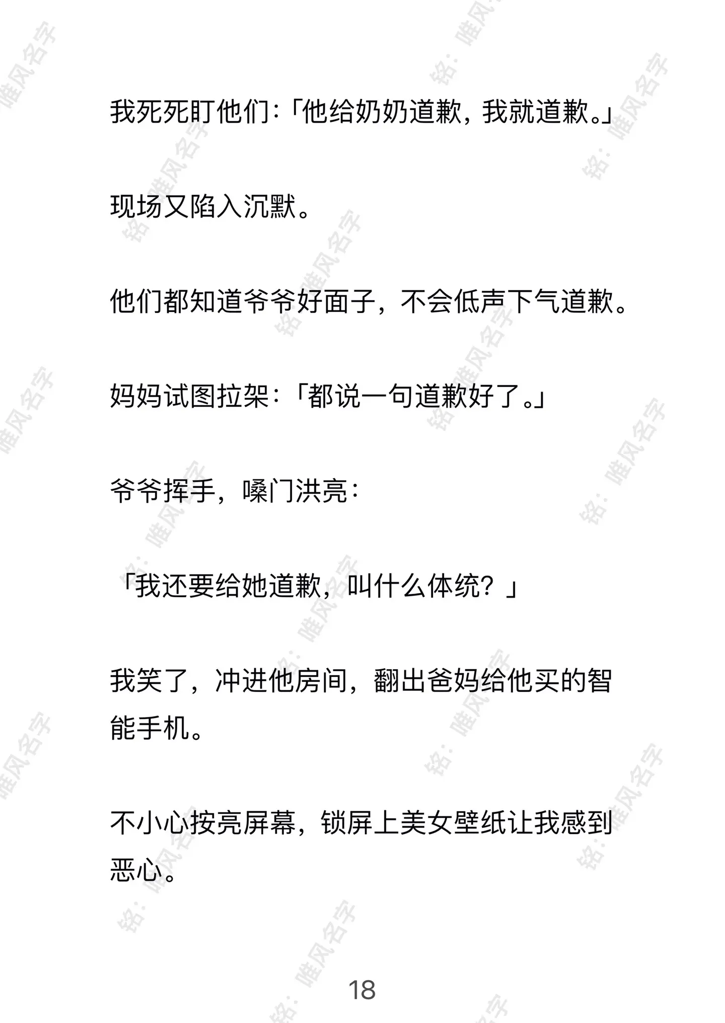 已完结 大女主 奶奶 反击