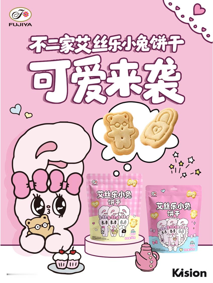不二家加 🐰兔兔的世界里有什么？有8️⃣种可爱的造型🎀❤️🔒🐻 L O 