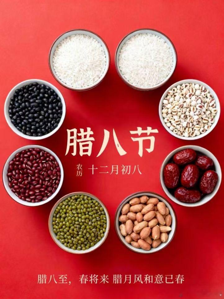 生活手记过了腊八就是年，一年一岁一团圆！愿与你，山川烟火，共享丰收！岁末温粥，熙