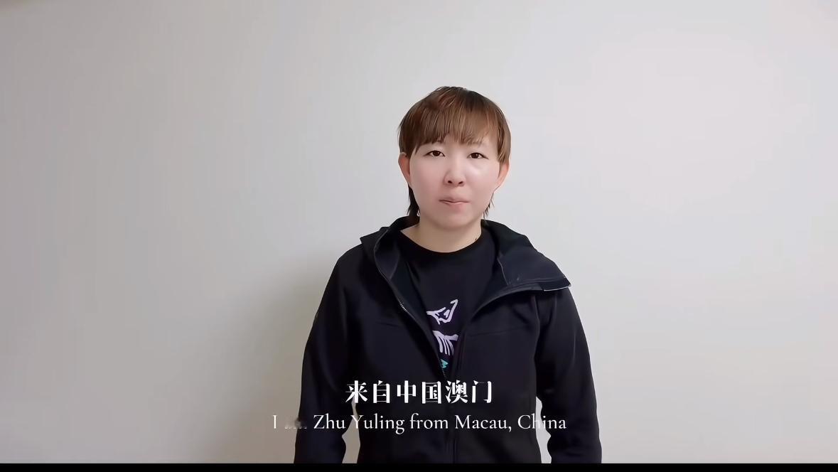 真好啊，朱雨玲竞选2026年国际乒联运动委员会委员！
朱雨玲的演讲生动有力，
以