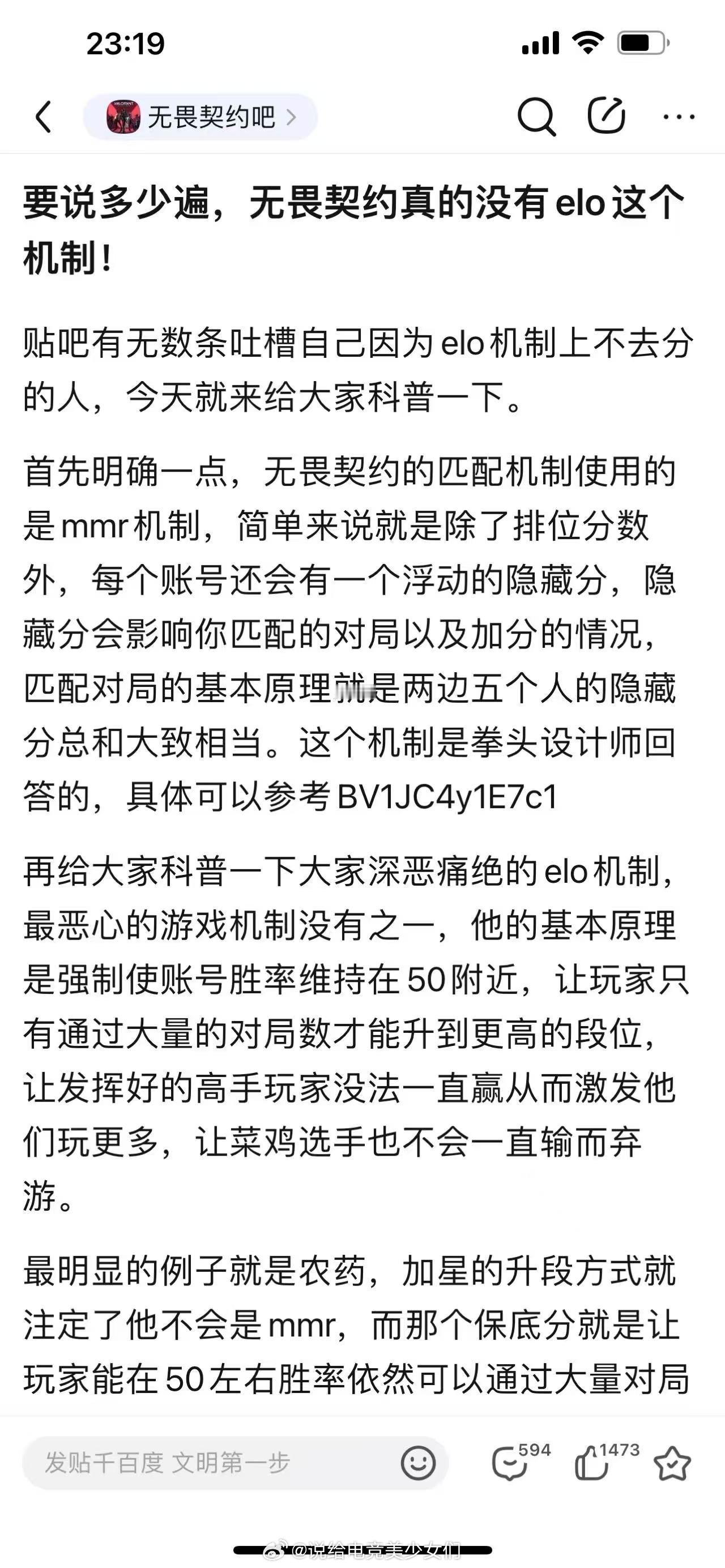 投：无畏契约真的没有elo机制吗？我之前一直以为竞技类游戏是有elo的，最近游戏