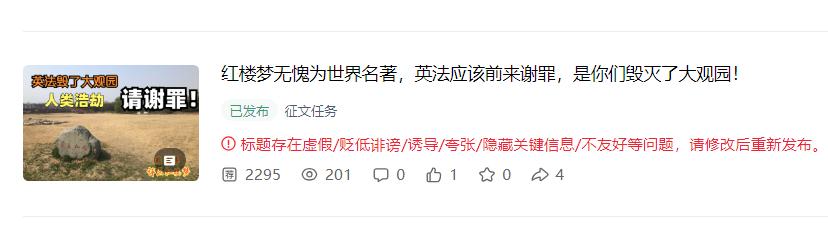 1860年，《红楼梦》里这座真实存在的大观园，即堪称世界文化遗产的圆明园，被英法