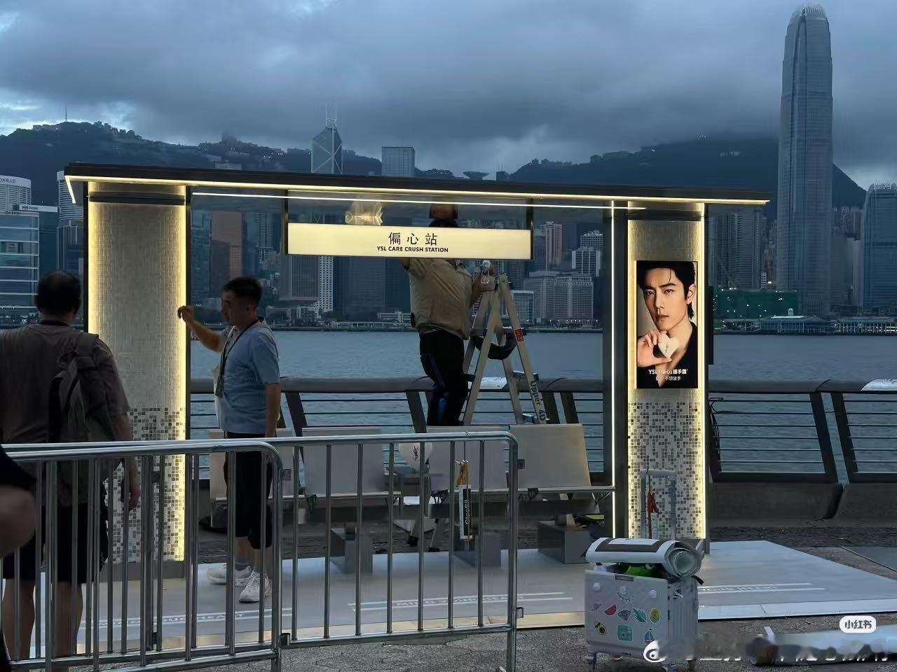 肖战香港被偶遇随处可见肖战啦，偏心站，来自香江七夕的浪漫！ 