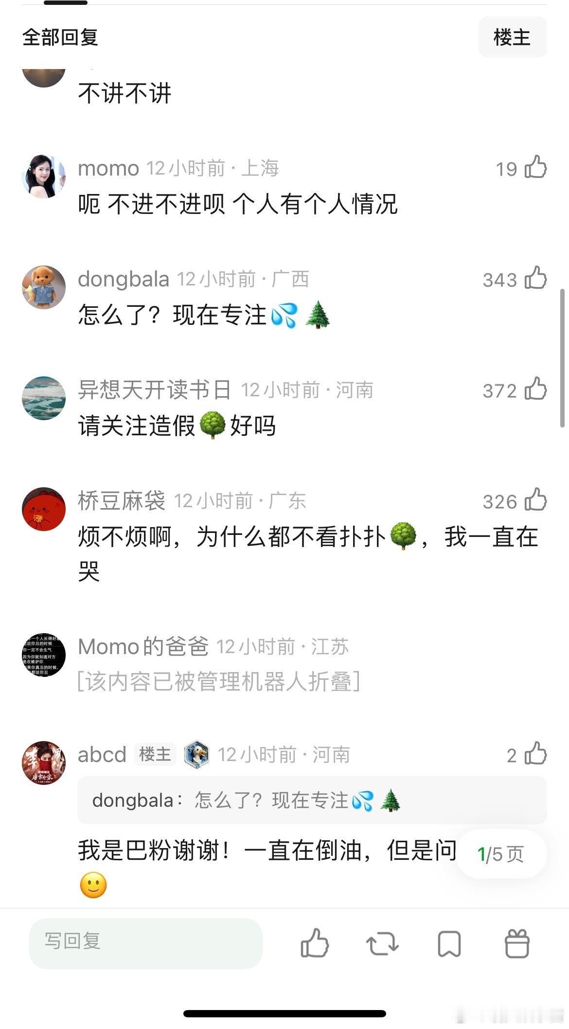 迪丽热巴已经整一年没有进组过长剧女主了，是扑伤了吗 