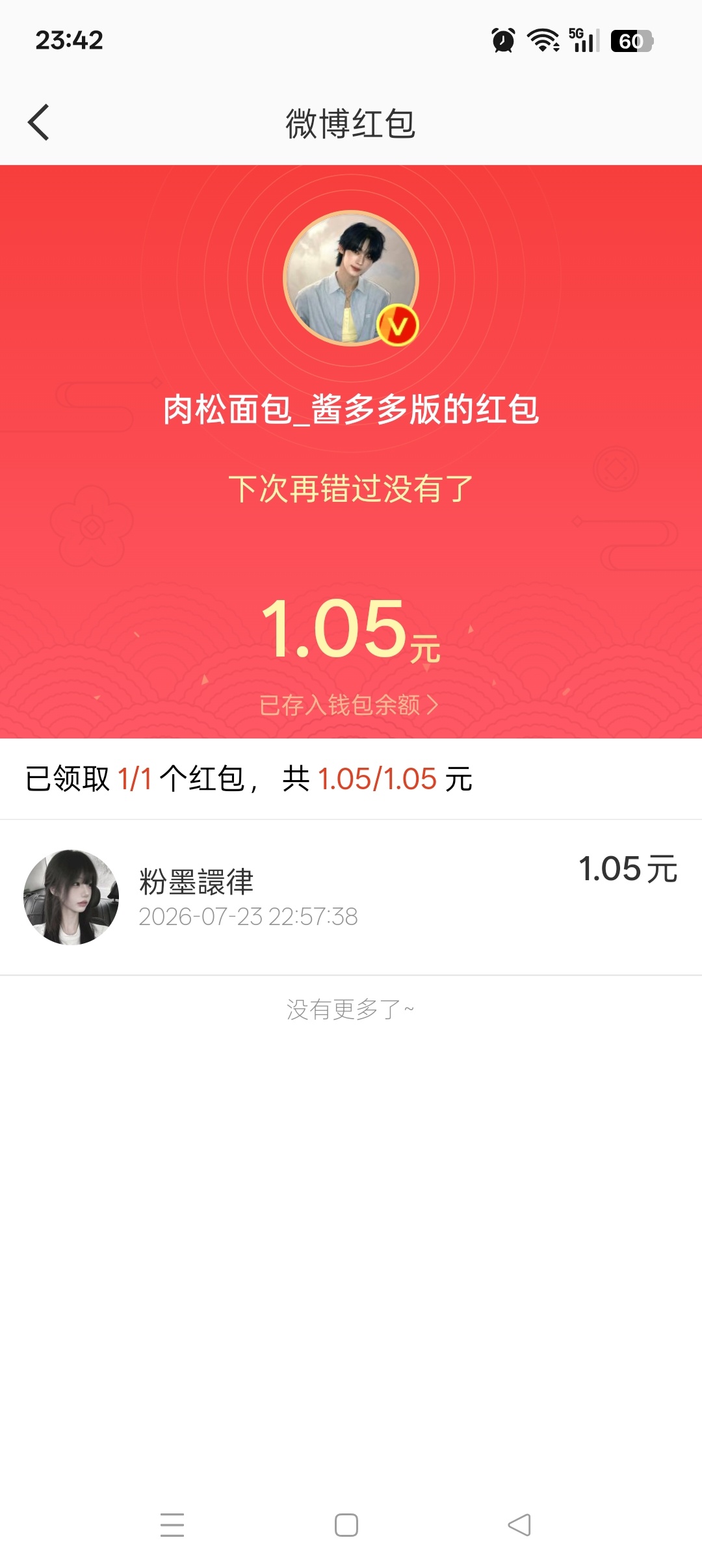 欧尼我喜欢你  专栏 · 我在你眼中的样子