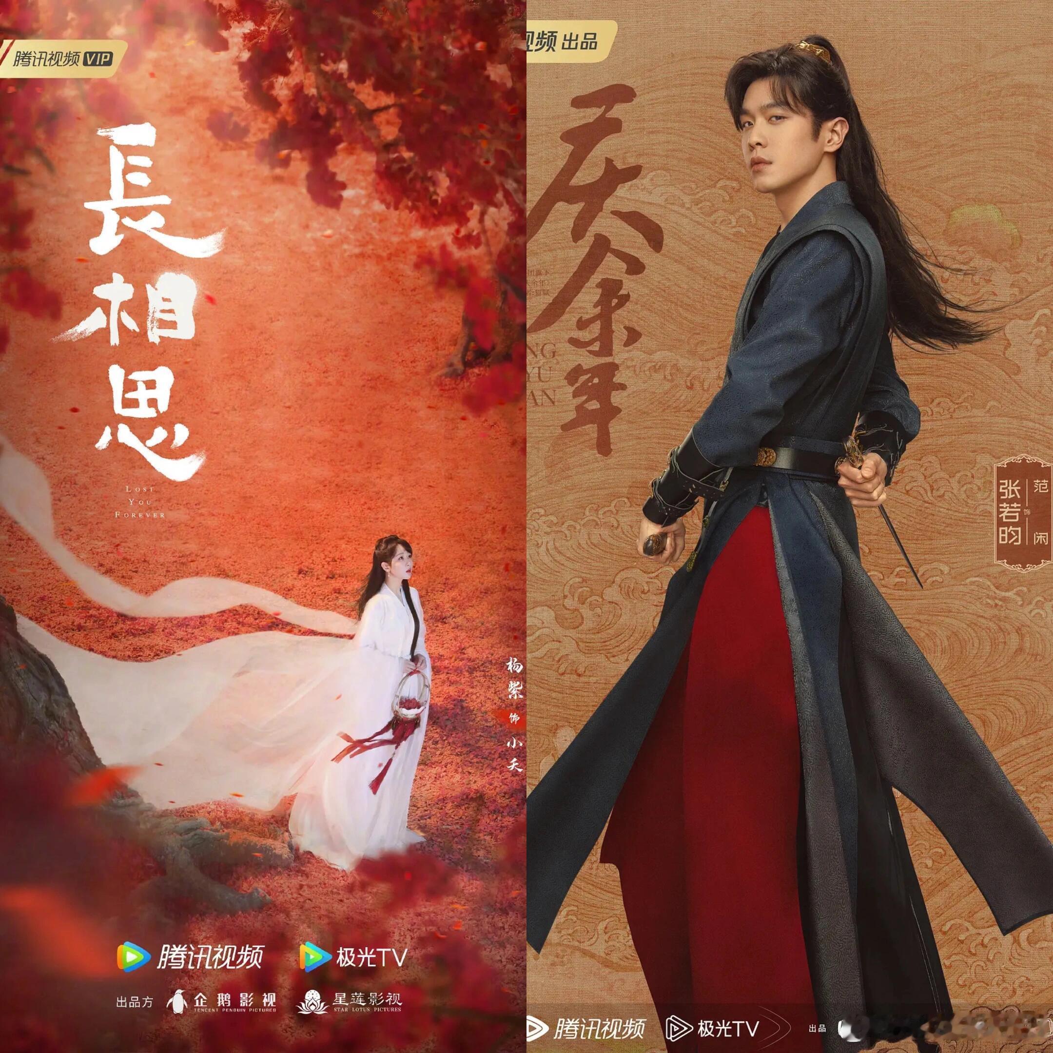 鹅今年的暑期档强的可怕，长相思和庆余年一播出，估计是要把男频女频受众都收割干净了