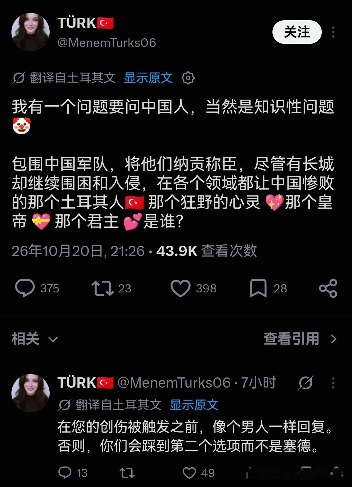 土耳其人的认知，拿别人家的祖先当自家的，拿别人家的历史当自家的！

帖子里他说的