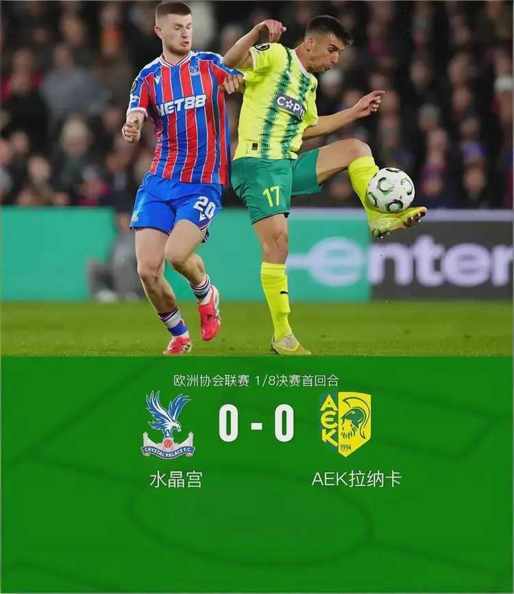 英超第13叫板鱼腩却0射正！水晶宫爆冷基因藏毁灭密码！寒夜里的嘘声，不只是为了一