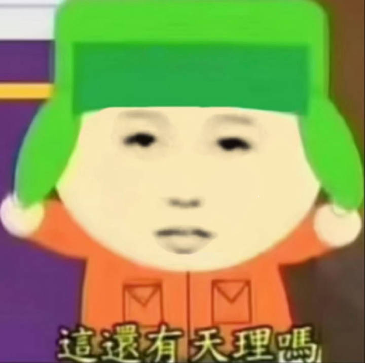 不是玩不起 是恶心 自己开心了 恶心别人这对嘛 