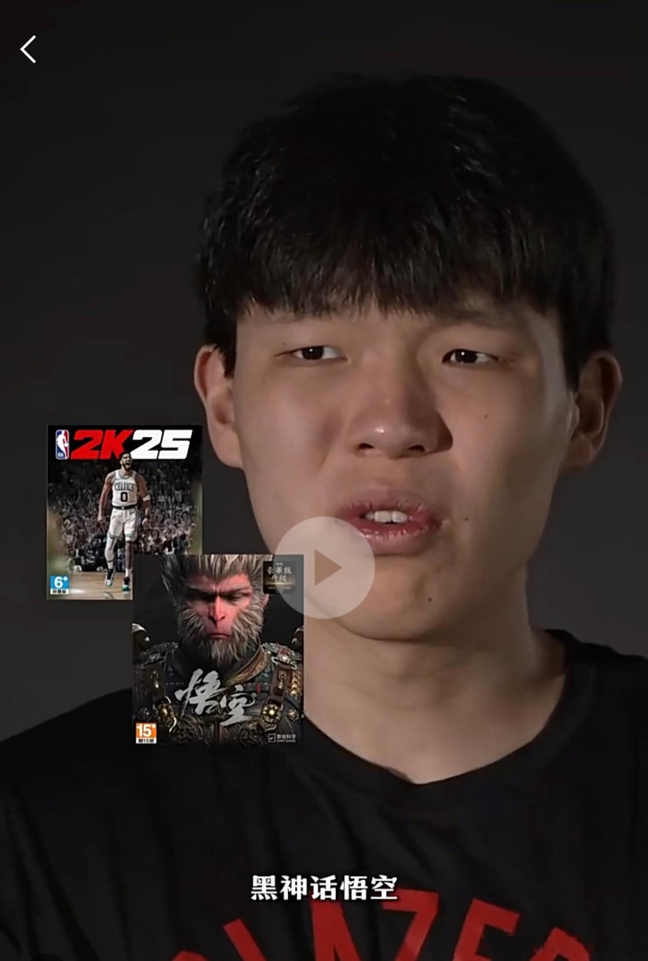 杨瀚森之前接受采访说自己最喜欢的两个游戏一个是2k，另一个是黑神话。这么看来非常