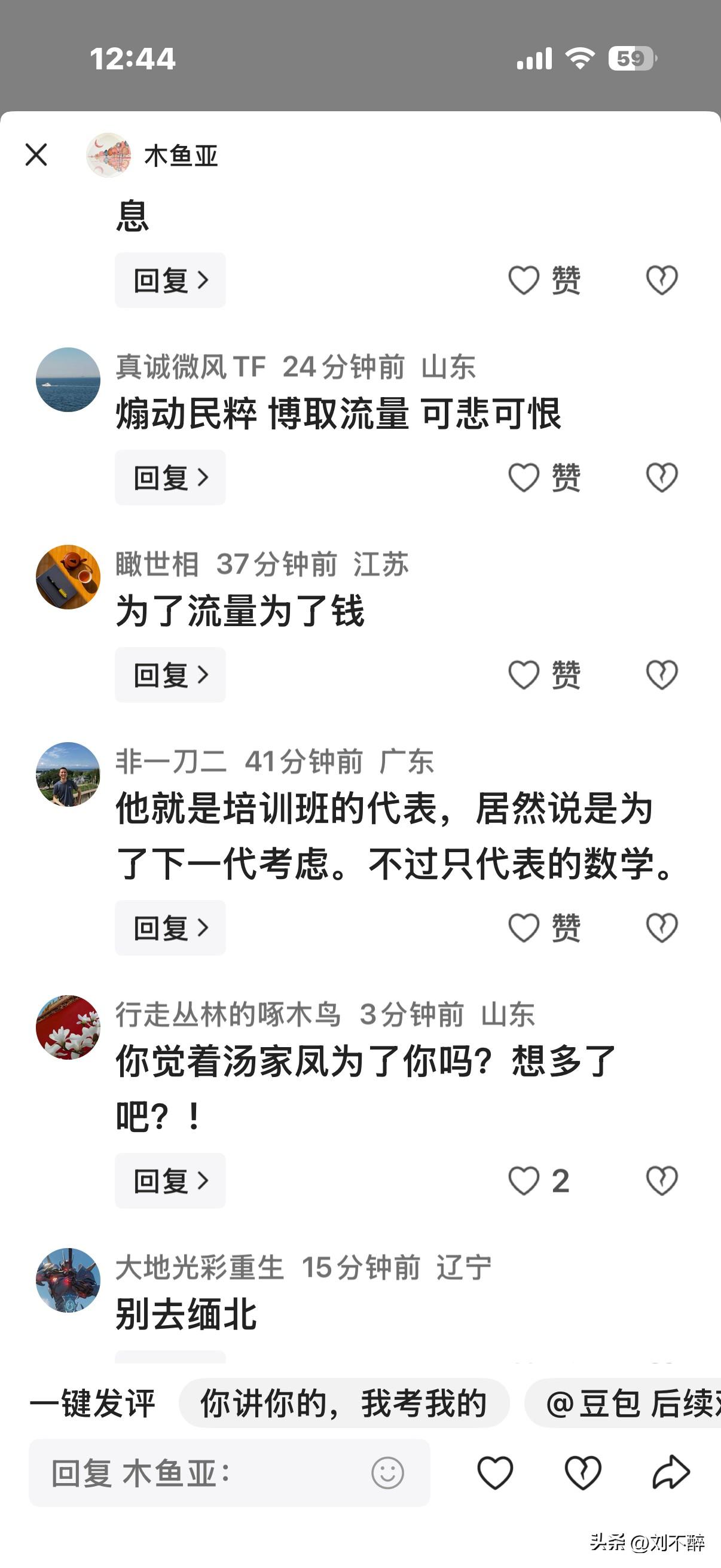我想请教汤先生：
有哪位爱国者整日流连网络，高喊为民发声，为了下一代？
真正的尊
