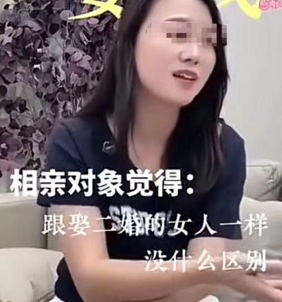 “同居没领证算二婚吗？我跟前男友同居了两年，相亲对象觉得娶我跟娶二婚的女人没什么