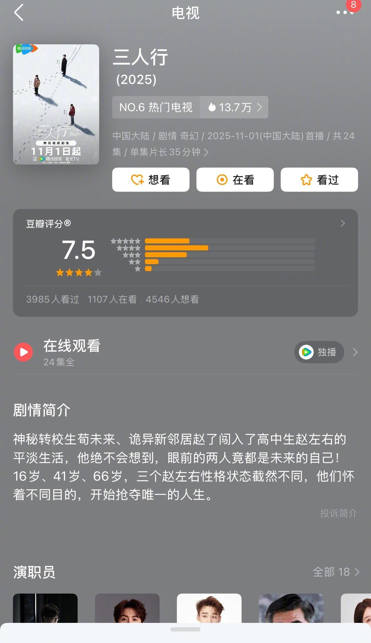 马天宇谢兴阳《三人行》豆瓣7.5分！然而好像宣发不多，被严重低估的一部剧啊！ 