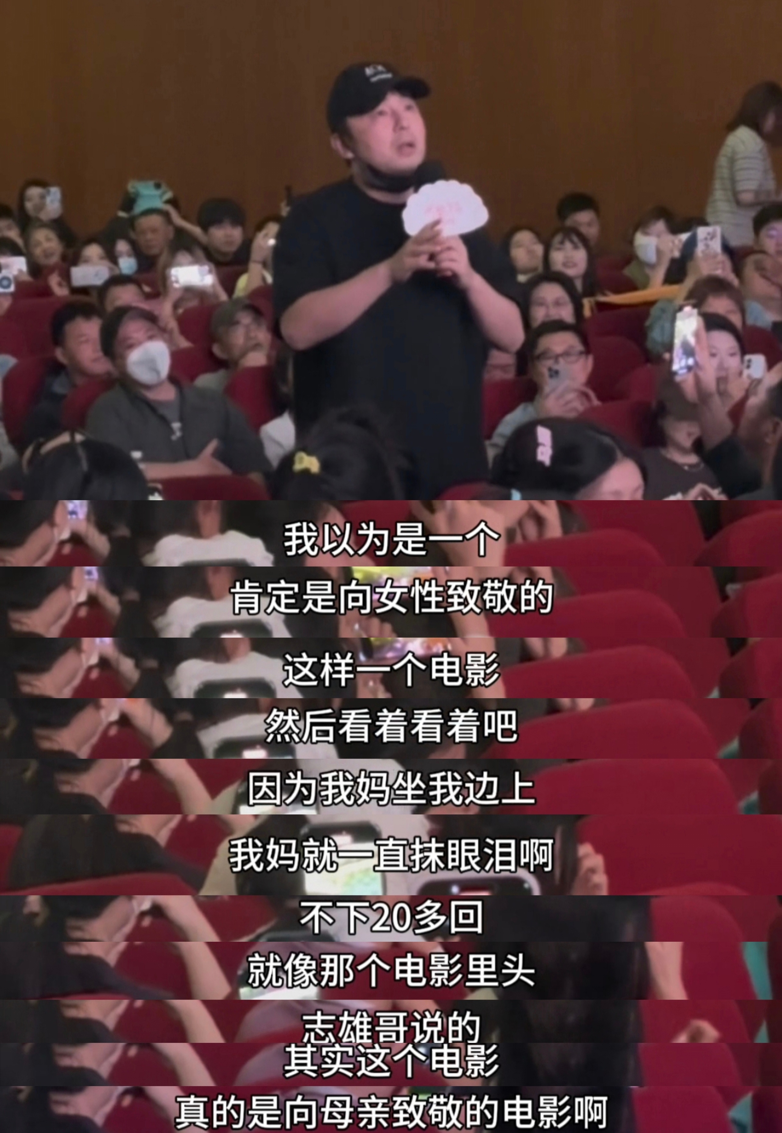 雷佳音带27人看水饺皇后 雷佳音也是太会了，喊了这么多人都来看这部电影，是不是证