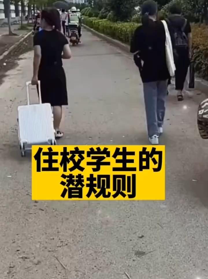 大一马上开学，这几条住校学生的潜规则希望对你有用🤔DOU+小助手 DOU+上热门