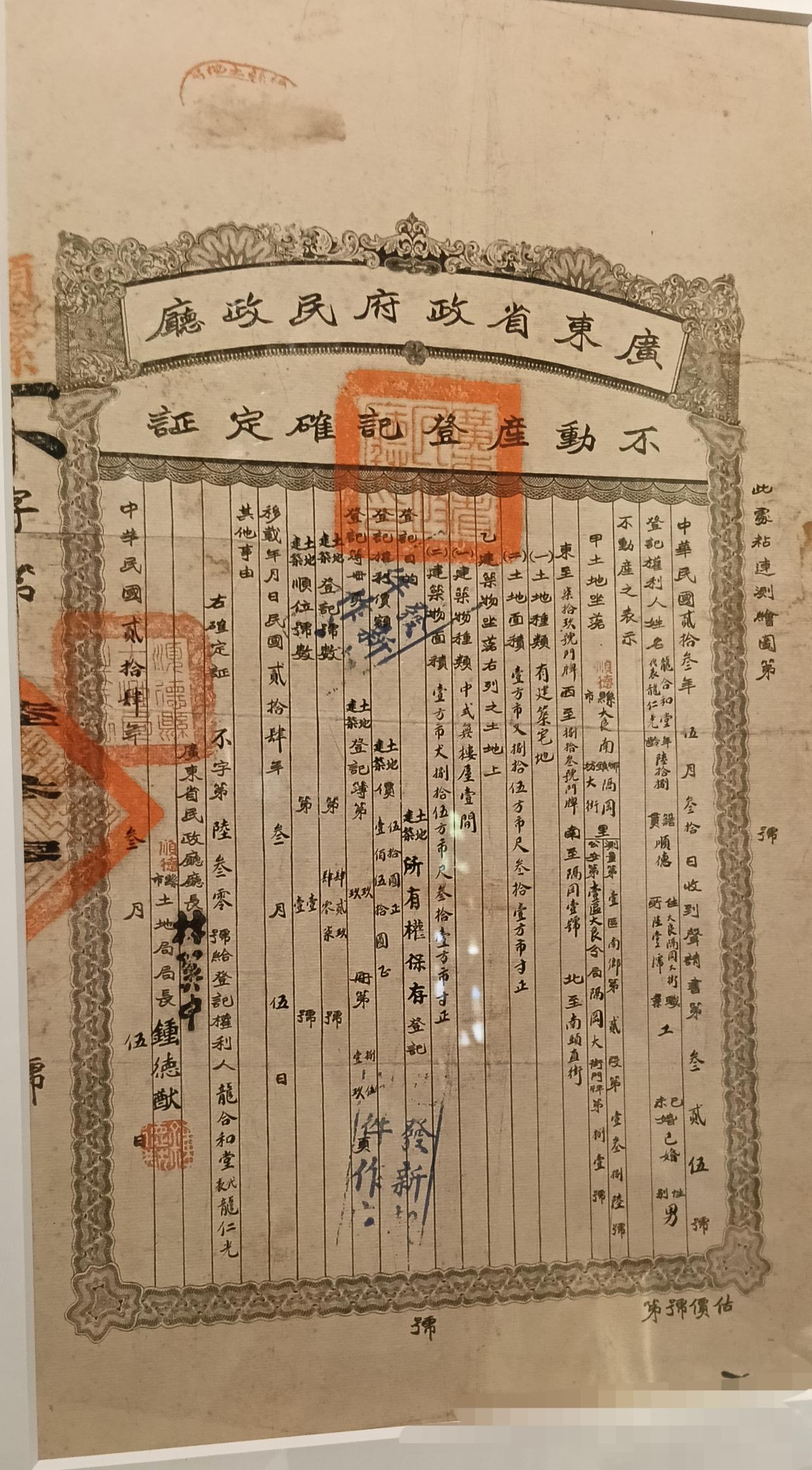 老物件