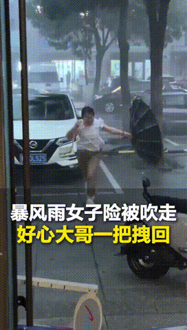 “这个大哥彻底火了！”山东烟台，一女子在外突遇狂风暴雨，一大哥看到后，主动邀请她