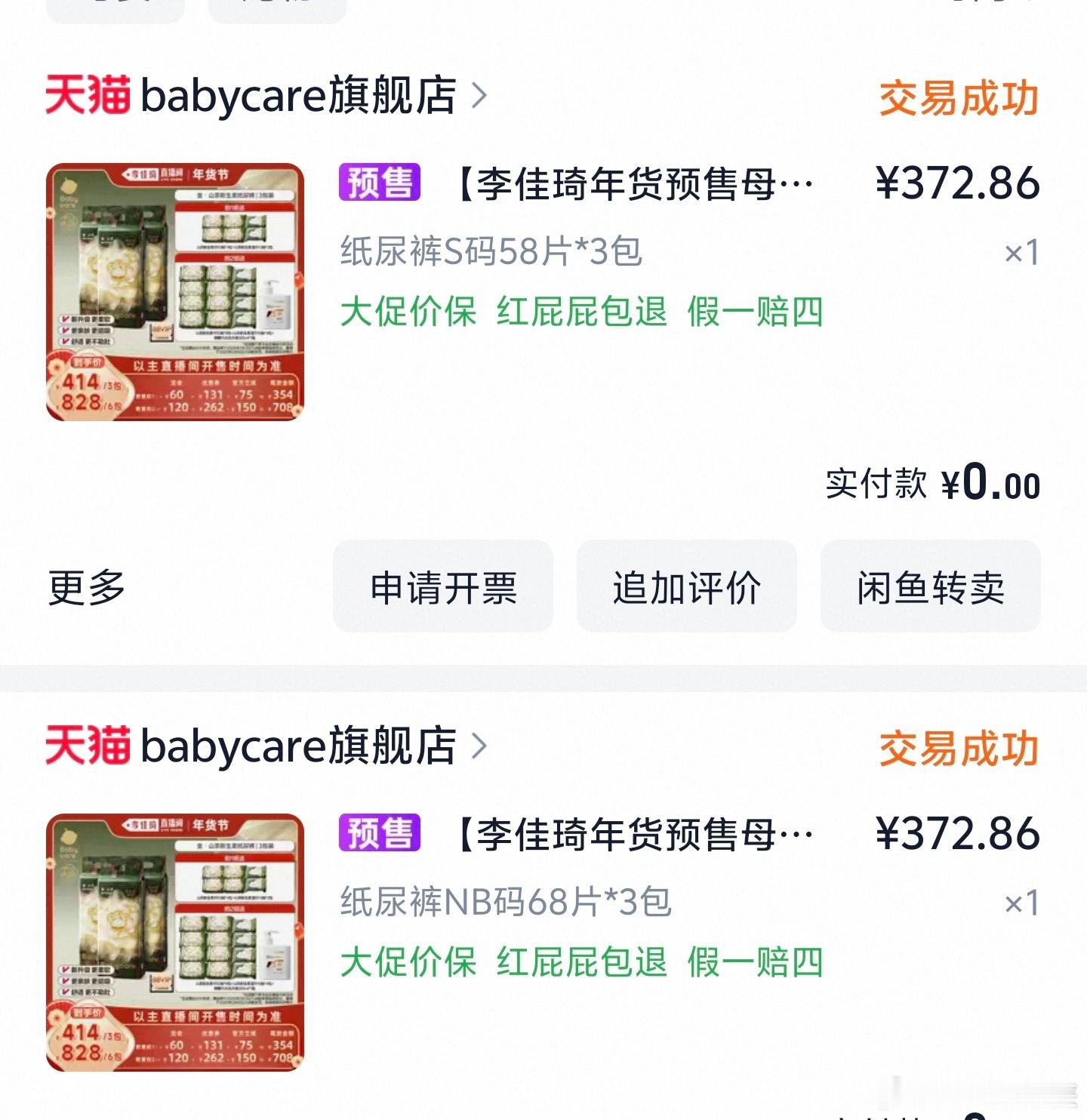 两款有毒纸尿裤已下架天塌了，我的天，我的儿子，买了好多他家的产品，穿的，用的，玩