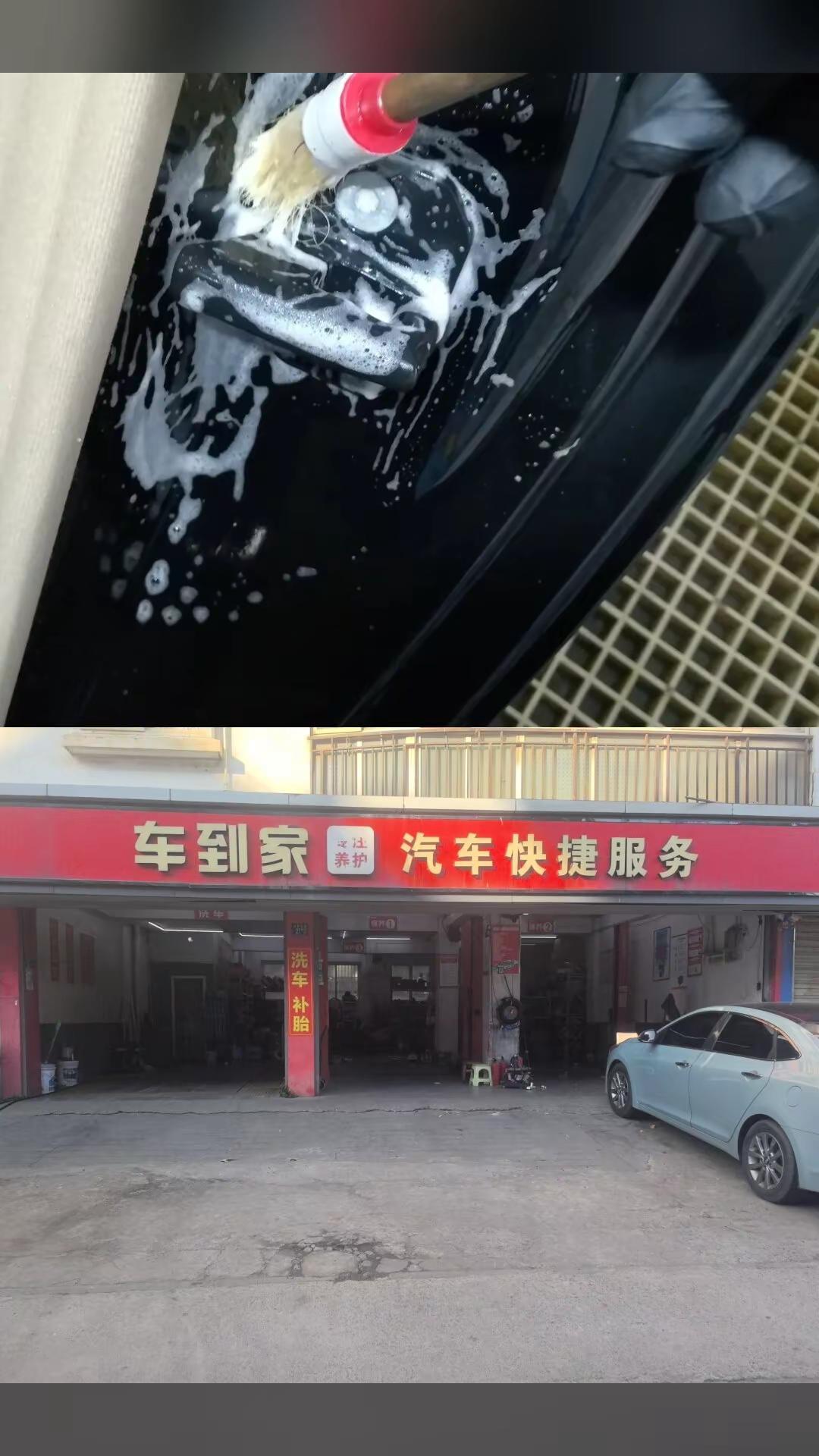 车到家汽车快捷服务，热卖好货，惊喜看过来，精致洗车|轿车|40分钟轿车精洗+消毒