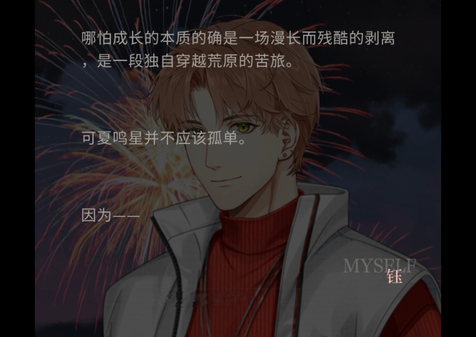 终于吃上【风水起】的剧情，关于“爱”与“被爱”文案组完全是我的文替“爱是他丰沛的