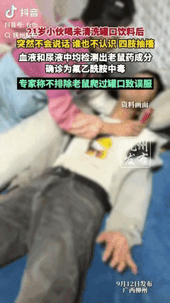 “悲剧还是发生了！”广西柳州，一21岁小伙口渴买了罐饮料，没擦罐口直接就喝了，当