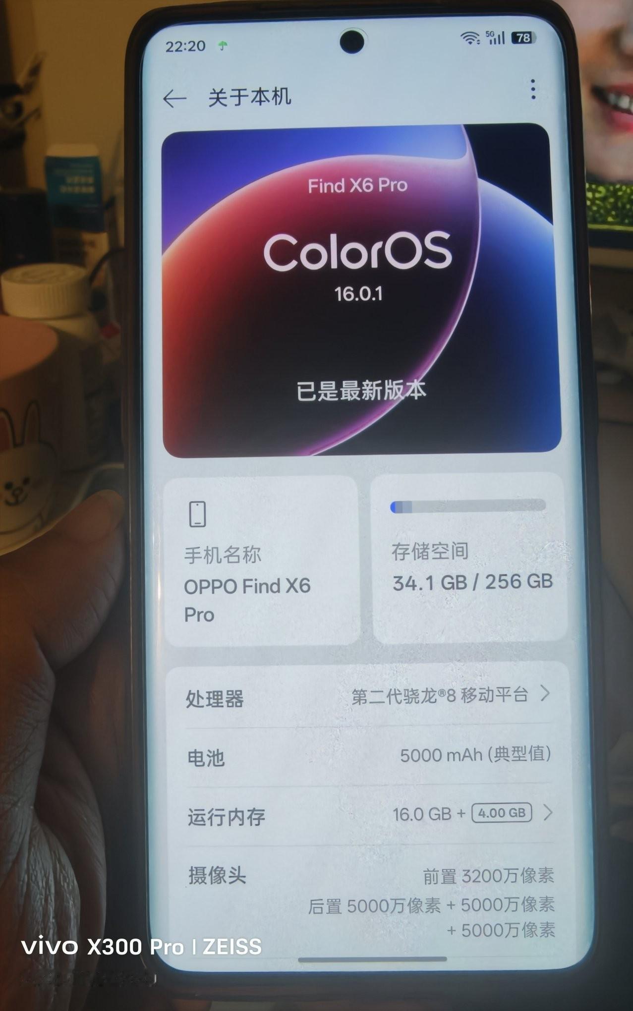 曾经的安卓机皇OPPO X6 Pro！
当时买这部手机，我就是看上了它的配置，非