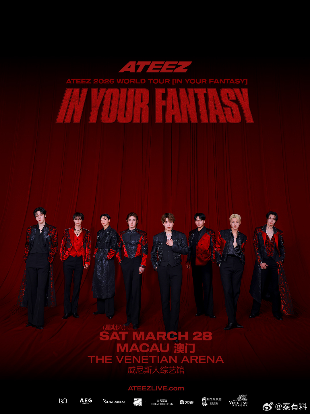 ATINY请注意🚨 ATEEZ澳门演唱会安排上了！演出时间是 3月28日（周六