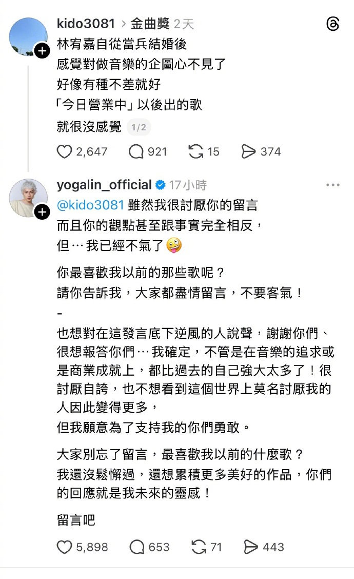 林宥嘉回应没事业心了 被网友吐槽结婚当兵后没事业心，林宥嘉直接大方回应，说自己从