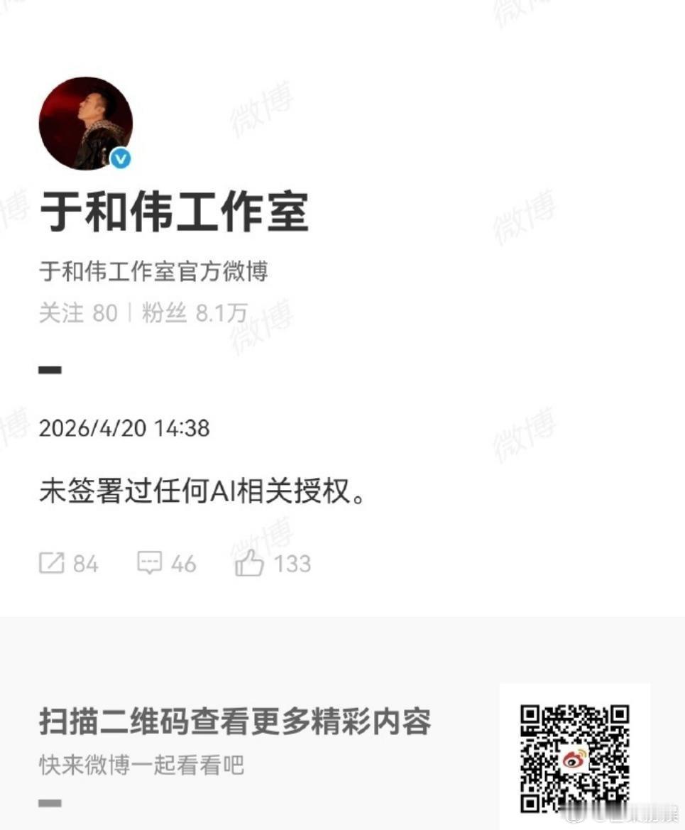 多位艺人辟谣签约爱奇艺AI授权AI艺人库刚出圈，艺人方接连辟谣，大型尴尬现场有了