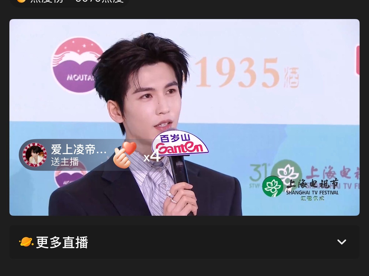 张凌赫张凌赫白玉兰青年推广大使 悬疑现代都市本子速速递给张凌赫好吗