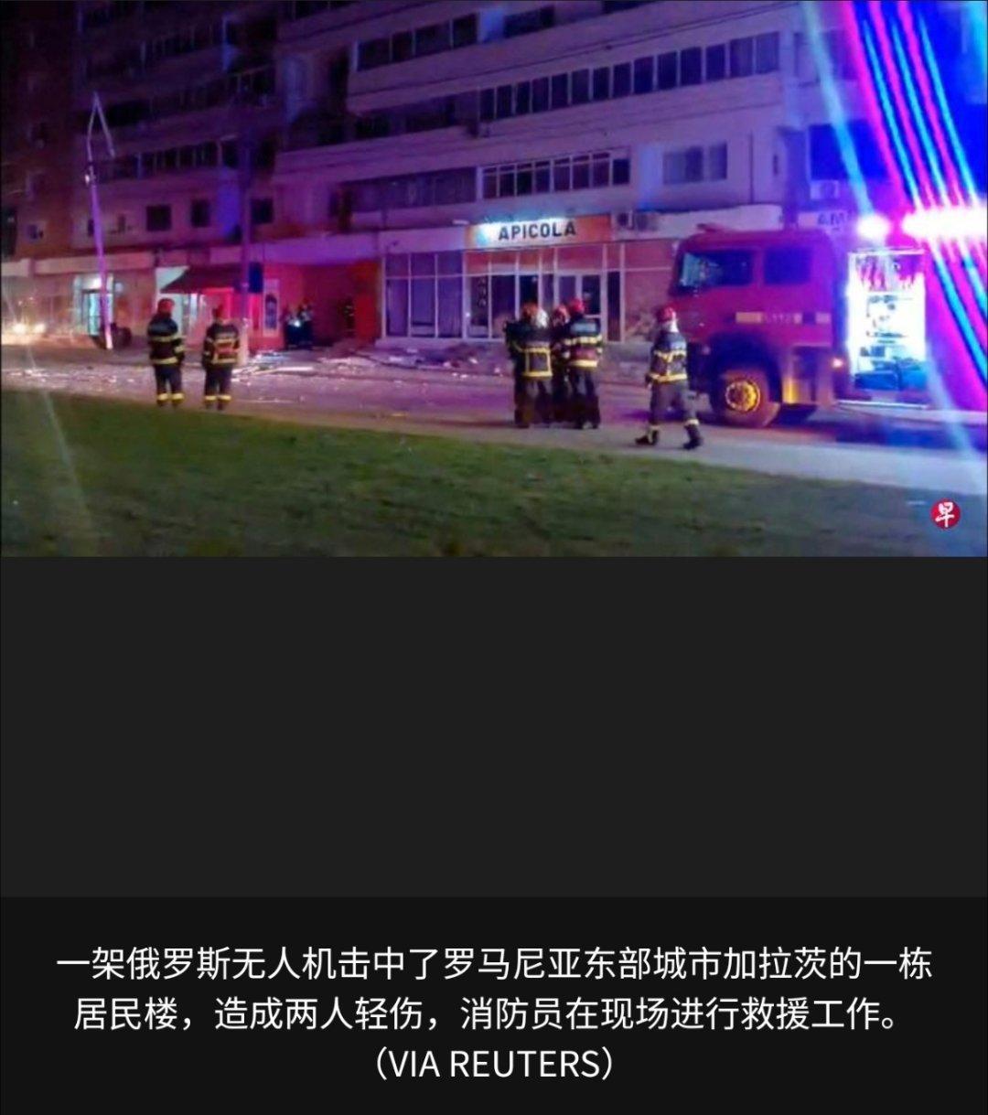 俄乌冲突 罗马尼亚坚定挺乌、对俄强硬。不知道俄罗斯这次是故意的还是不小心的？罗马