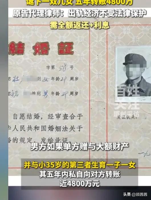 相伴四十年夫妻闹上法庭，六旬丈夫转给九零后近五千万，内情越挖越蹊跷
 
相守大半