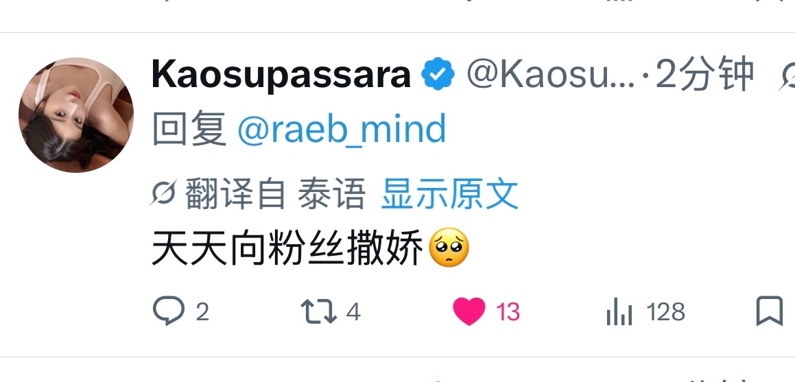 粉丝重度依赖 