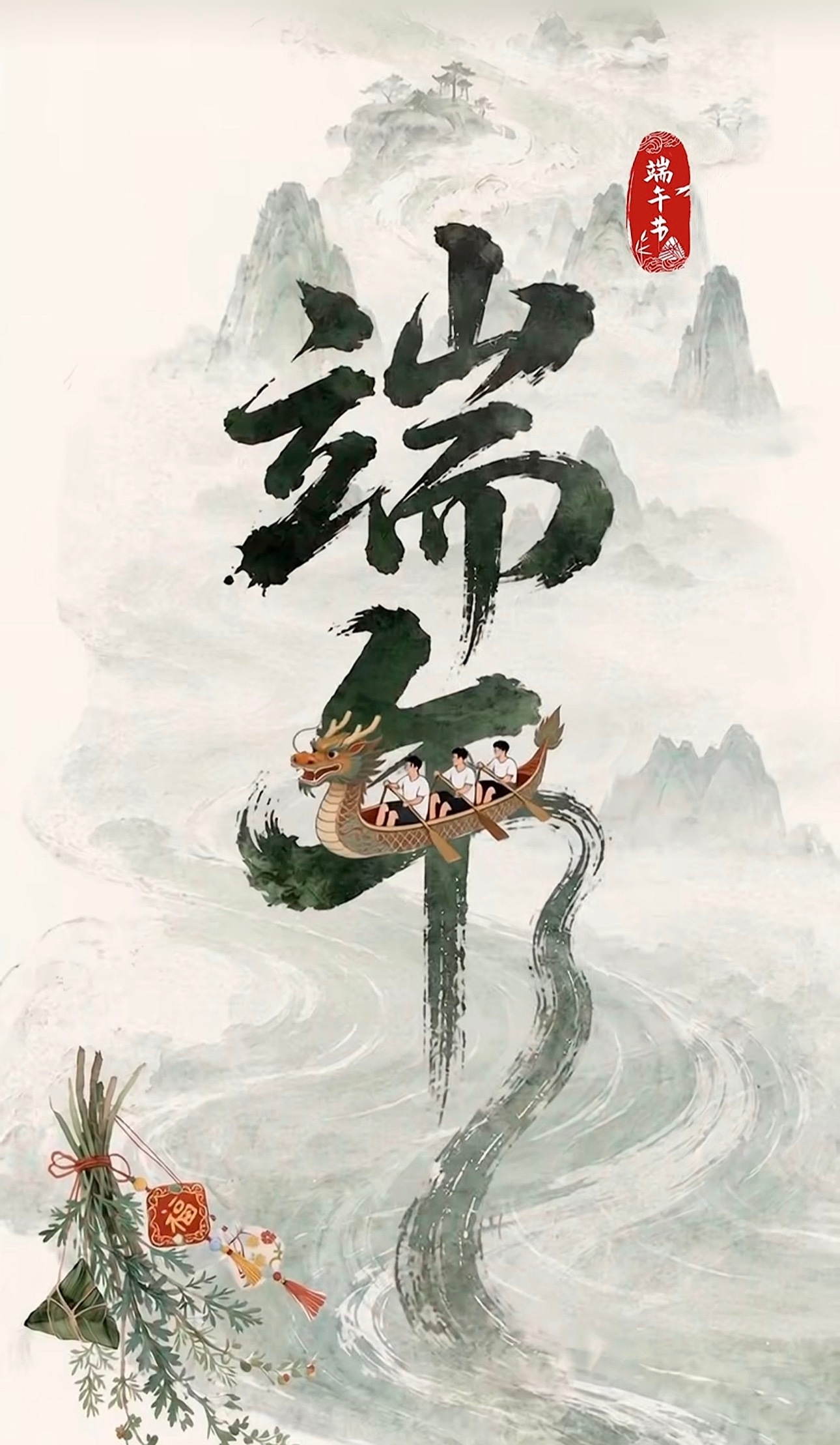 端午安康。平安喜乐。生活手记