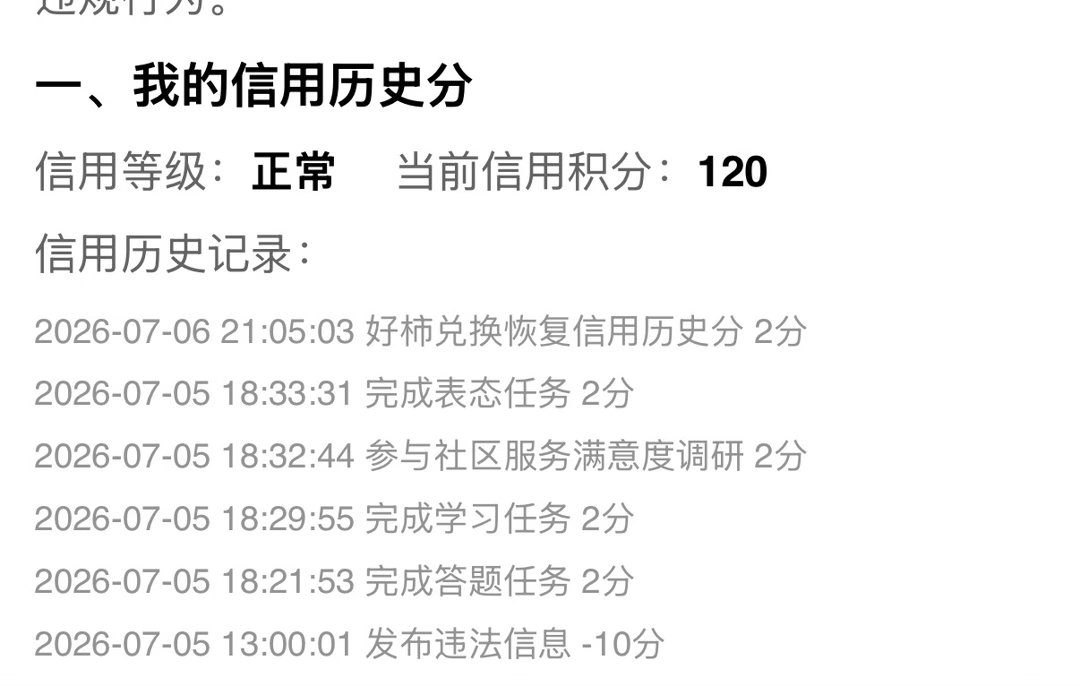 终于 