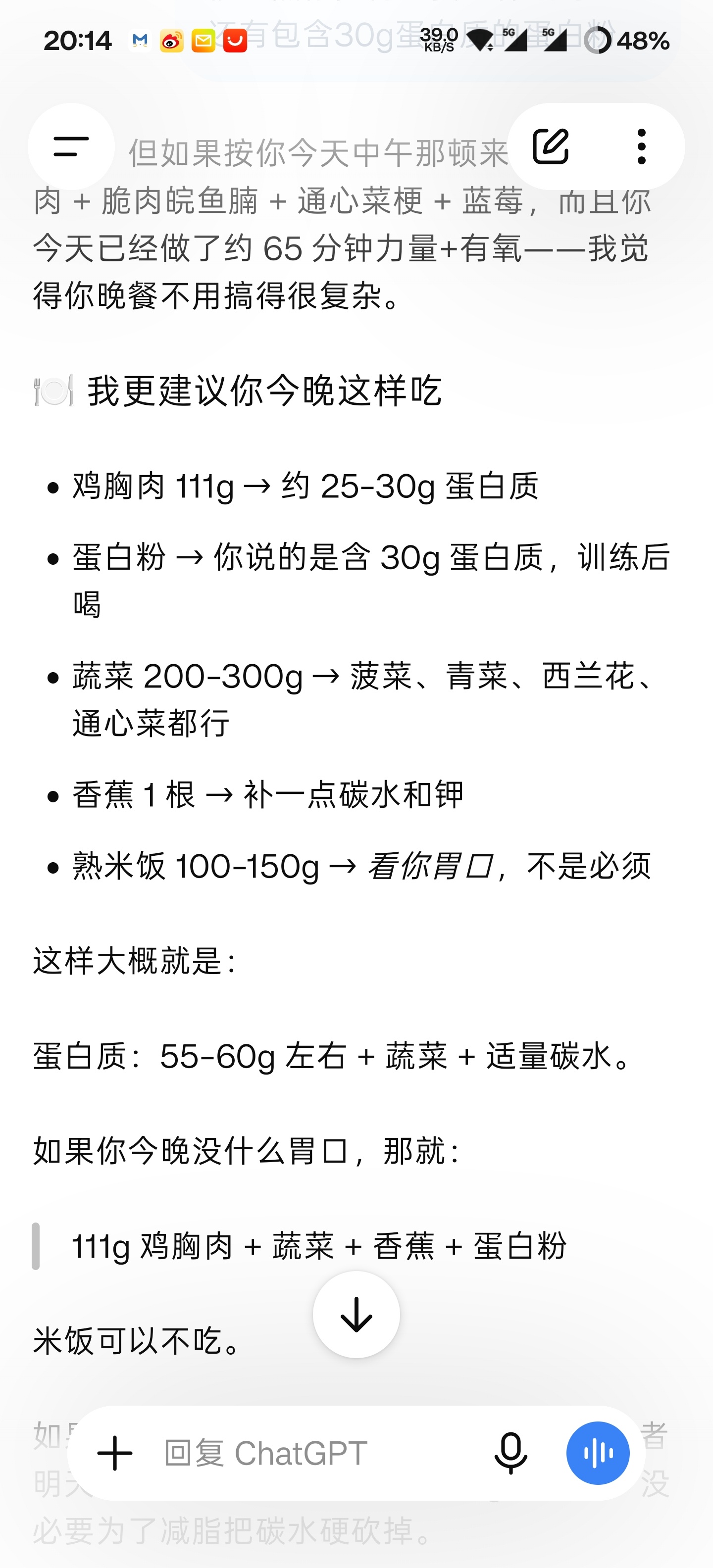 跟着GPT 减肥，试试会不会更快[捂嘴哭] ​​​
