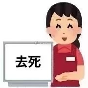 和讨厌的人多说一句话我就会心脏暴毙而亡 