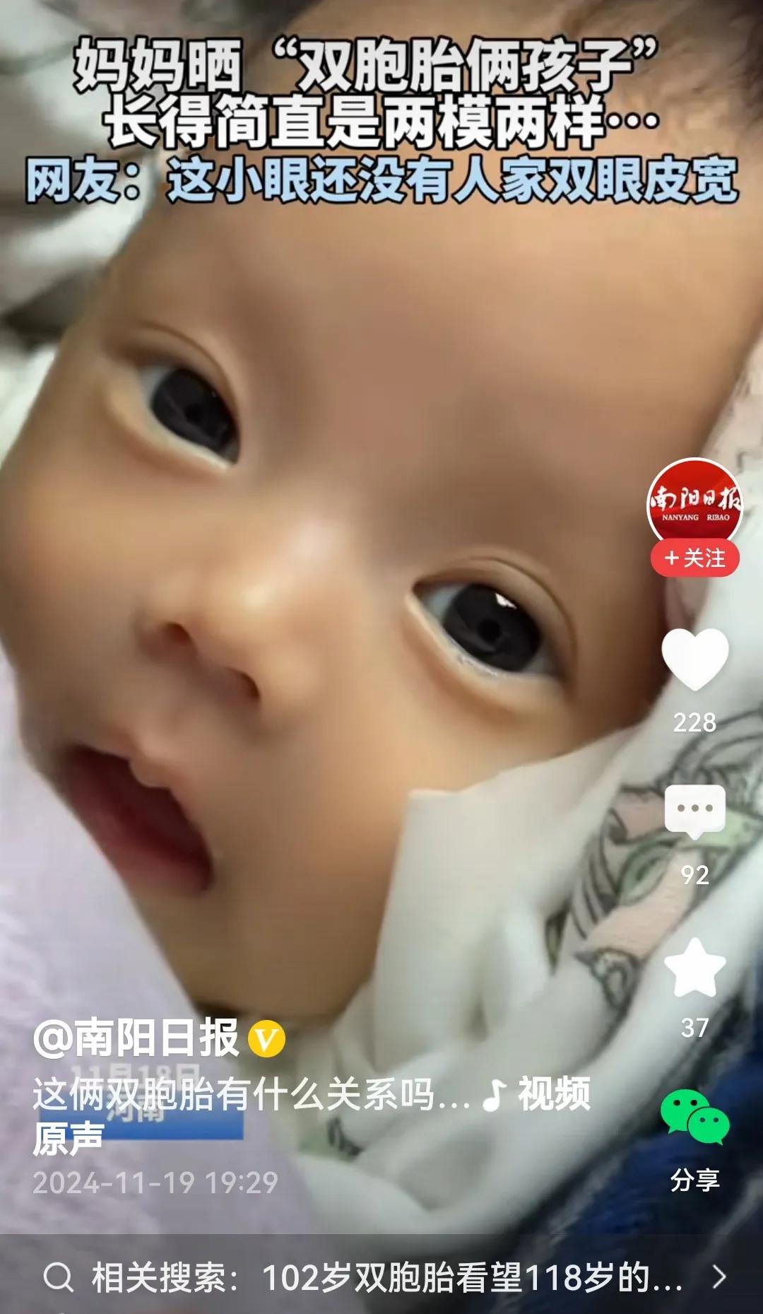 还真是，视频里的双胞胎一个双眼爆皮大眼睛，一个单眼皮还眯眯眼，没一点双胞胎的意思