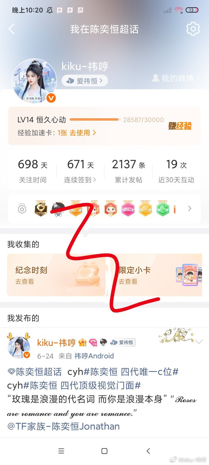 陈奕恒CYH 月月 