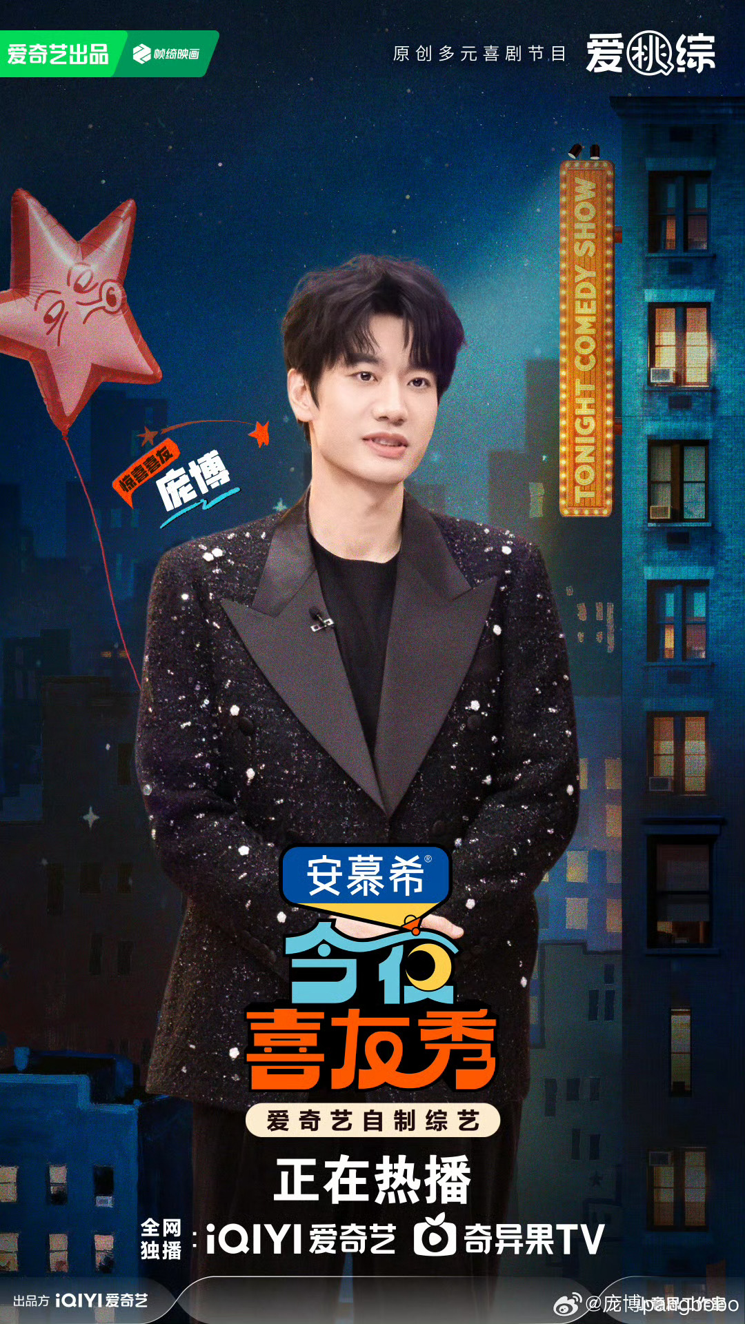 庞博说男的一多登味就容易起来庞博一开口就是全场最佳！刚落座就精准吐槽男嘉宾扎堆，