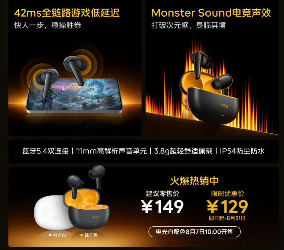 一图看懂 iQOO TWS 5e 三大核心亮点！整机最高 50 小时超长续航，日