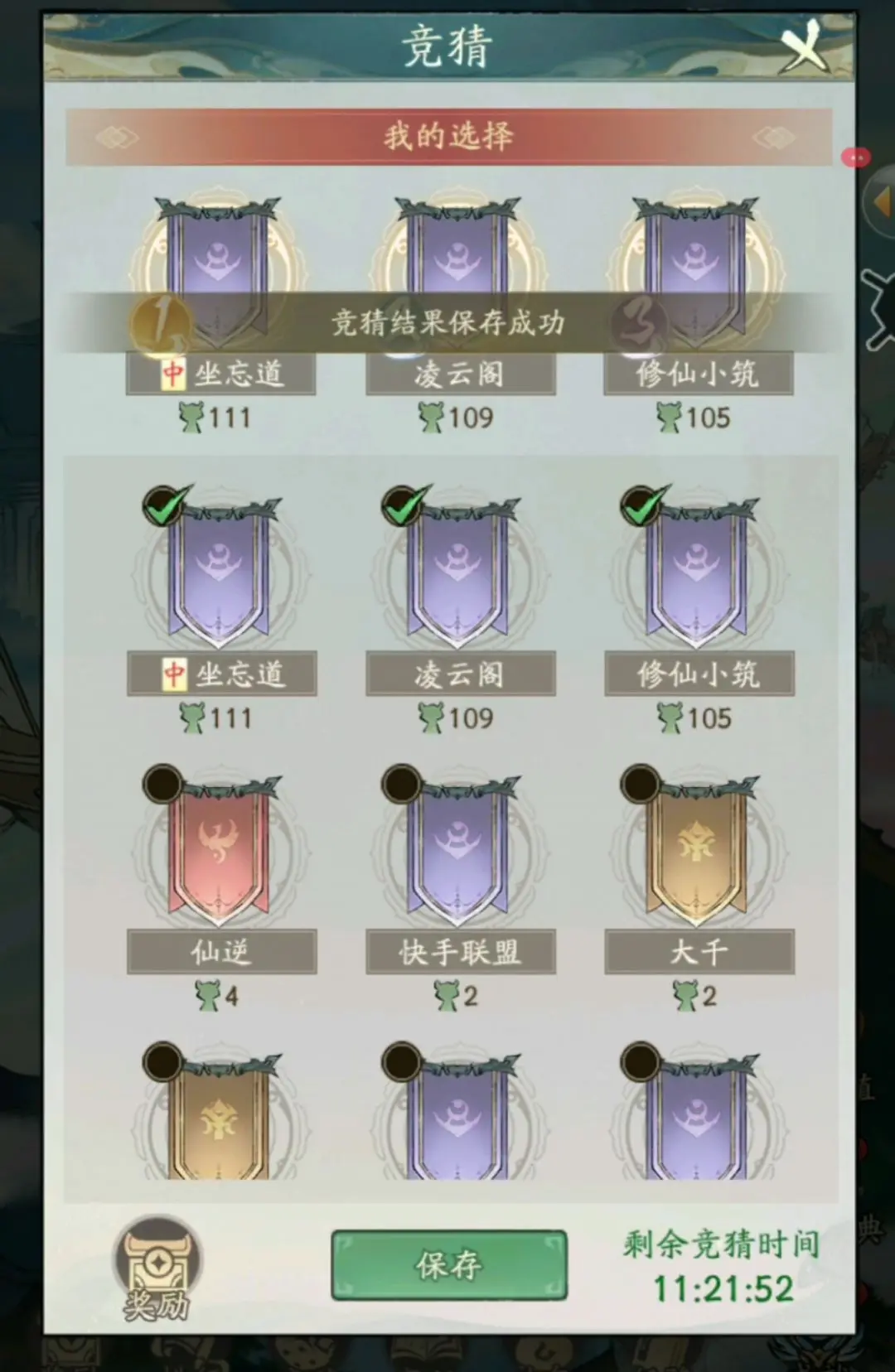 有没有那种竞猜竞争很激烈的🙈