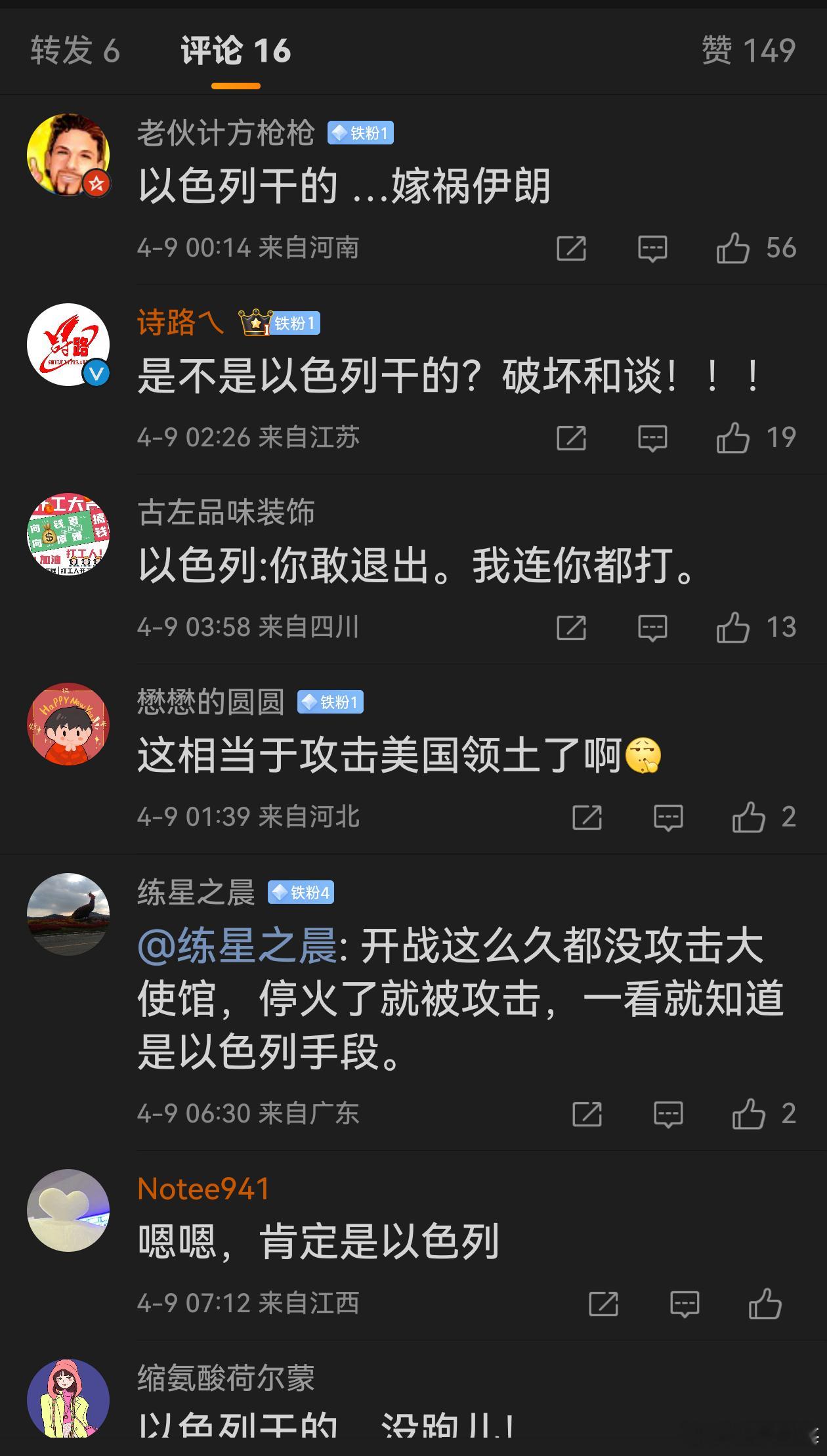 美国驻贝鲁特大使馆遭到袭击 看看评论区咋说的。 