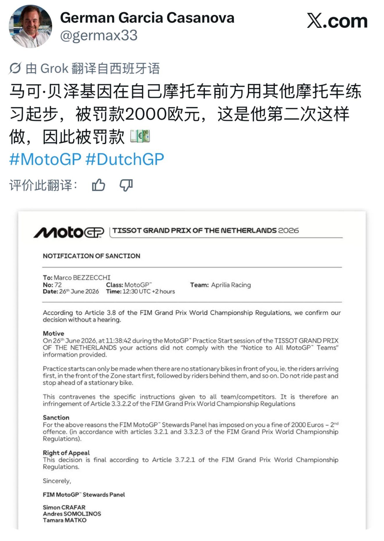 我说真的，不管是谁，远离这个人吧，他真的感觉已经到了不可控的地步了。 