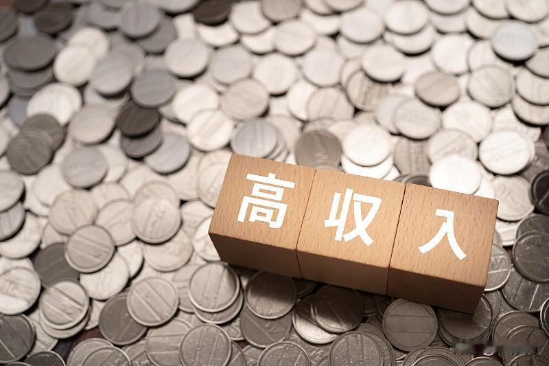 那些年薪上亿上千万的人，他的钱挣得心安理得，如果有人要表达不满，网上就有人会振振