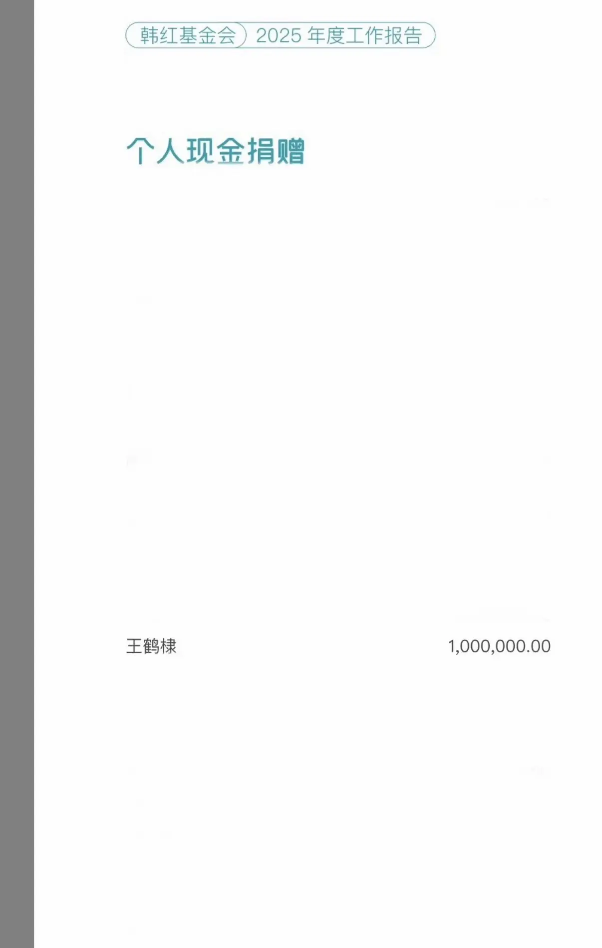 天使宝宝 默默做了那么多好事